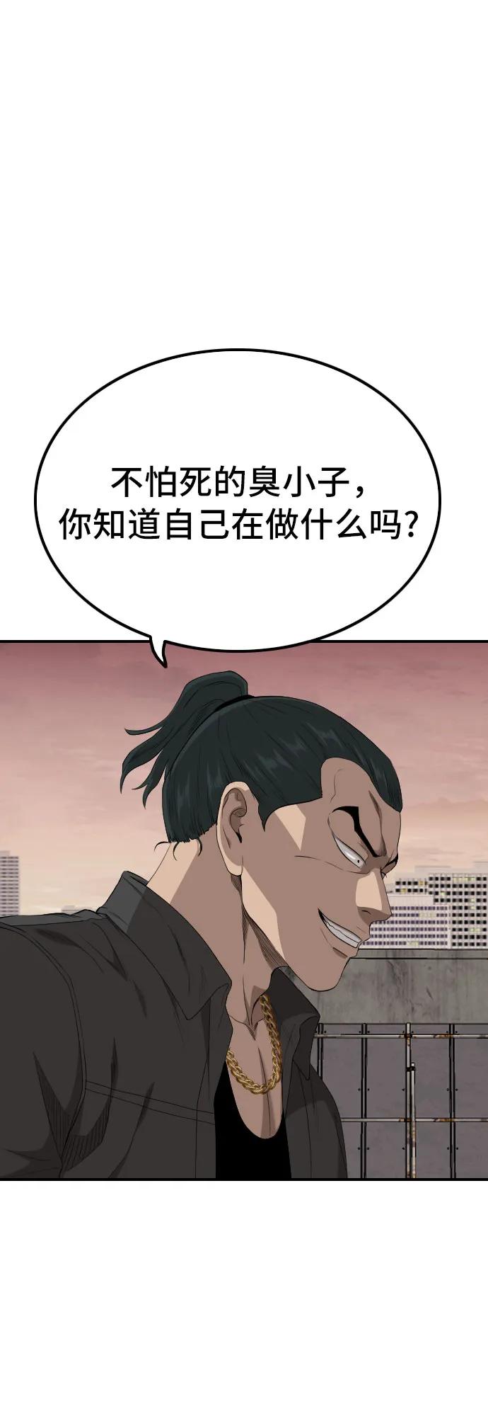 第237话54