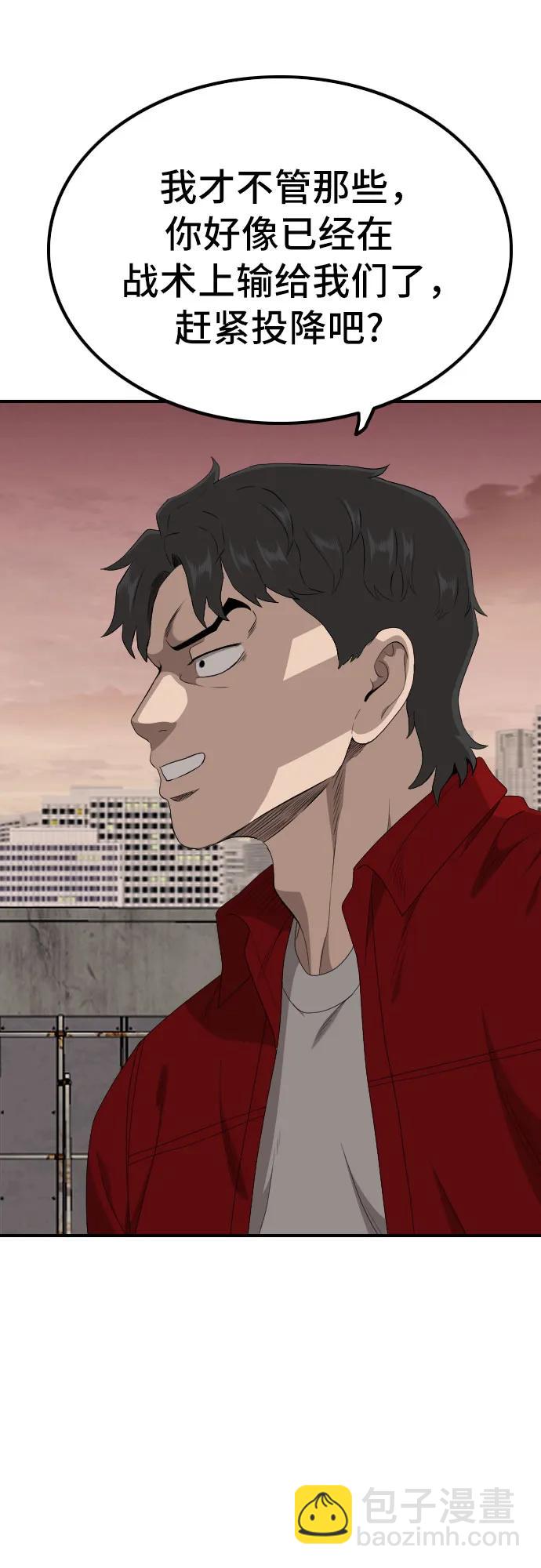 第237话55