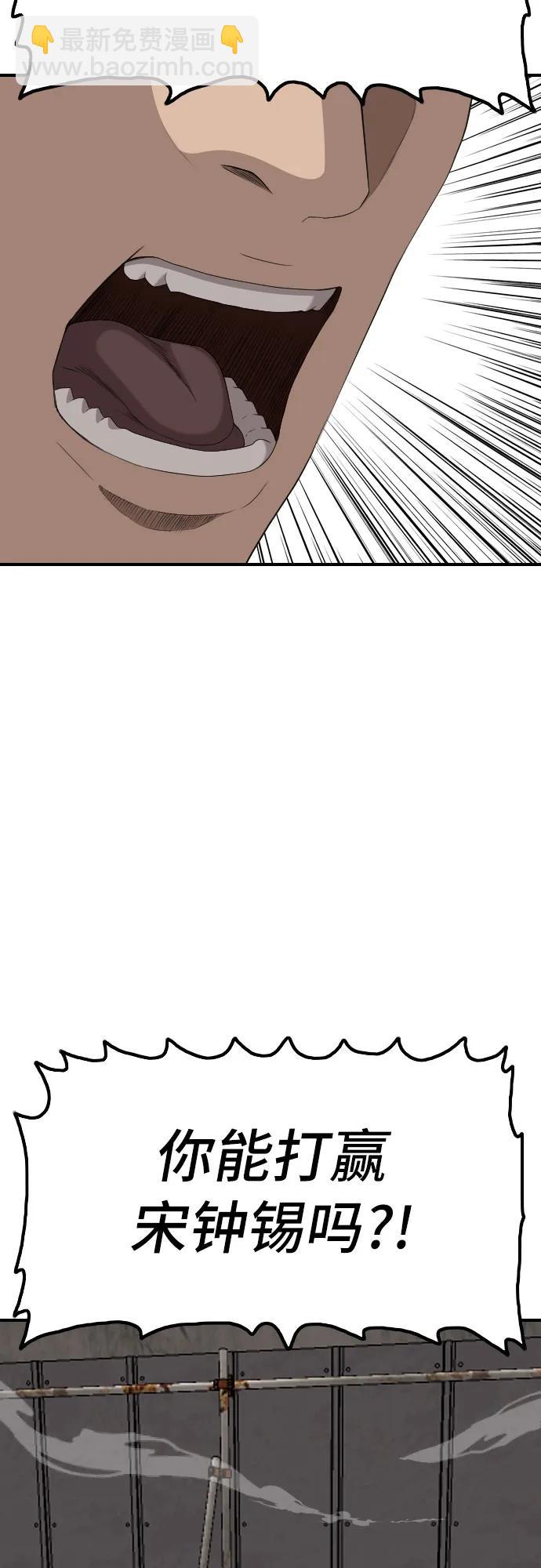 第237话57