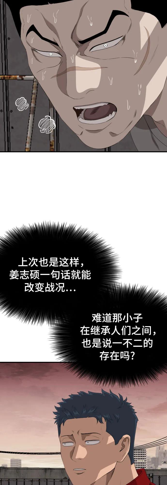 第237话59