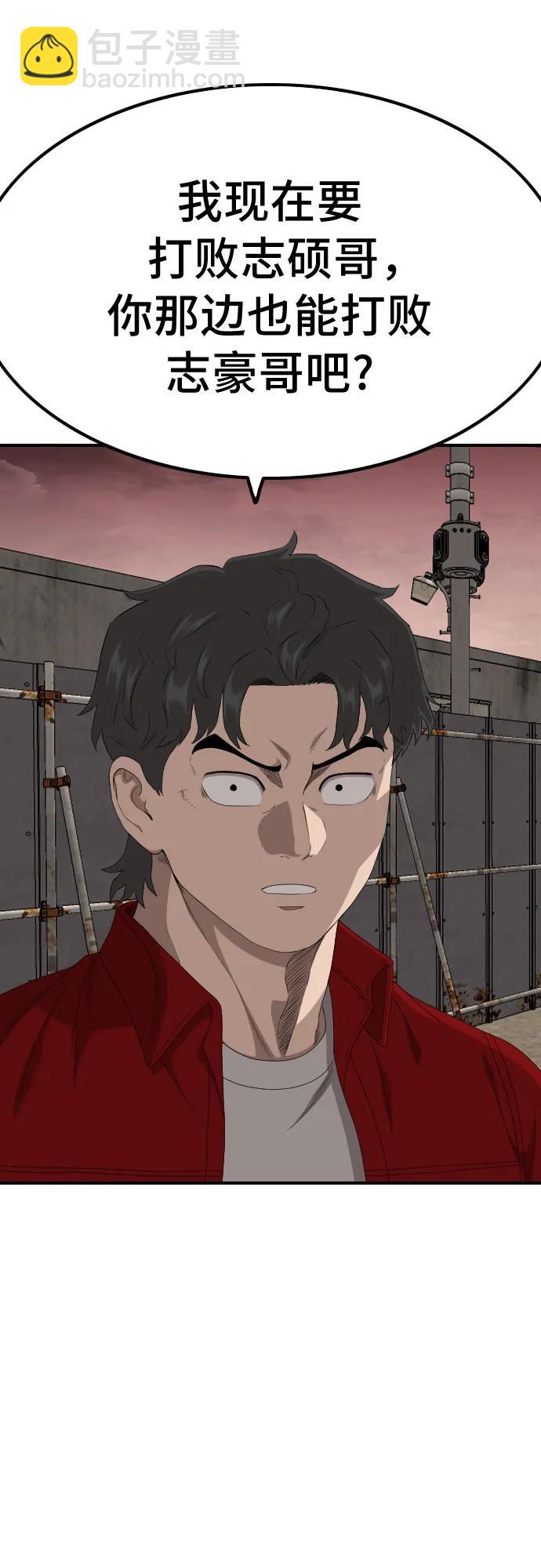 第237话62