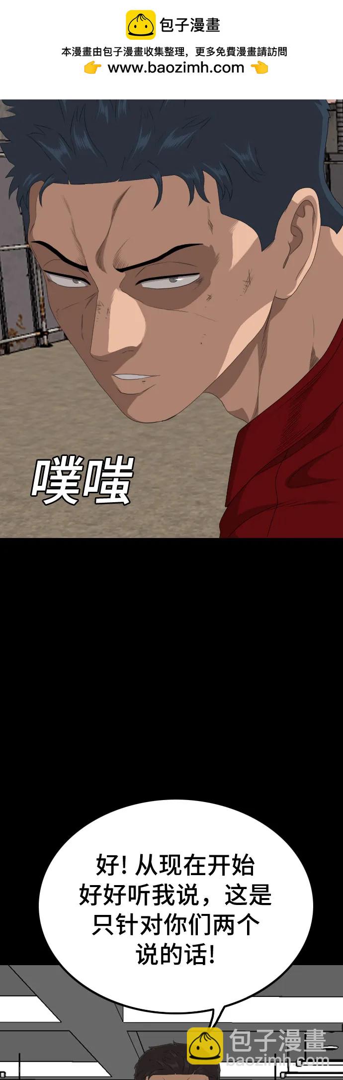 第237话67