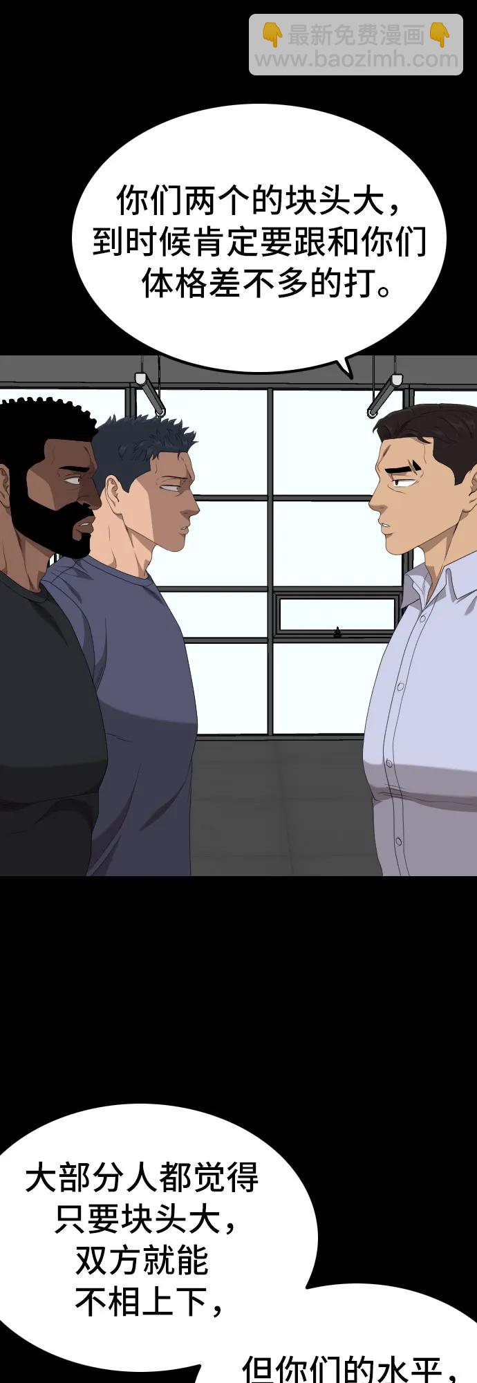第237话69