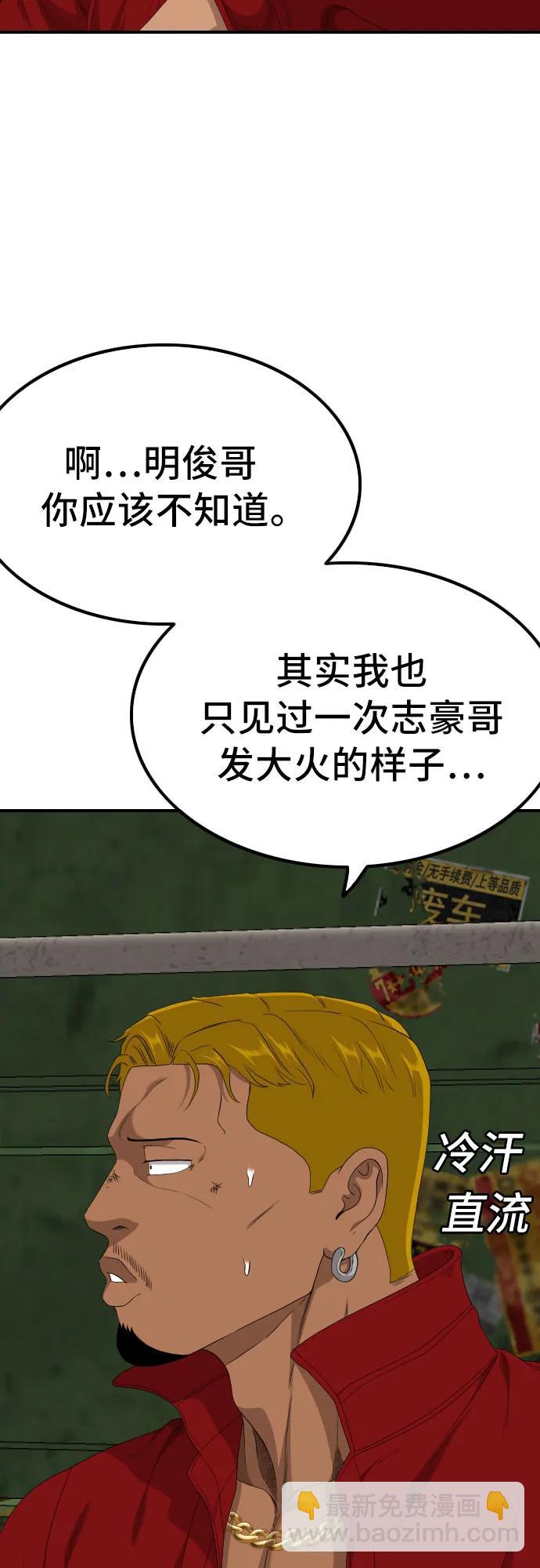 第237话7
