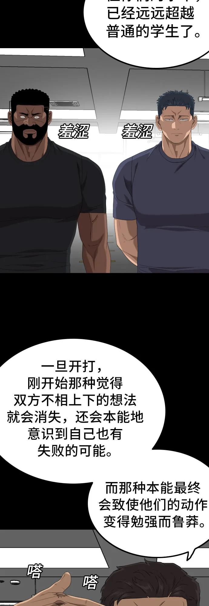 第237话70