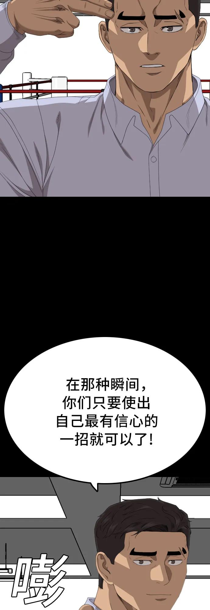 第237话71