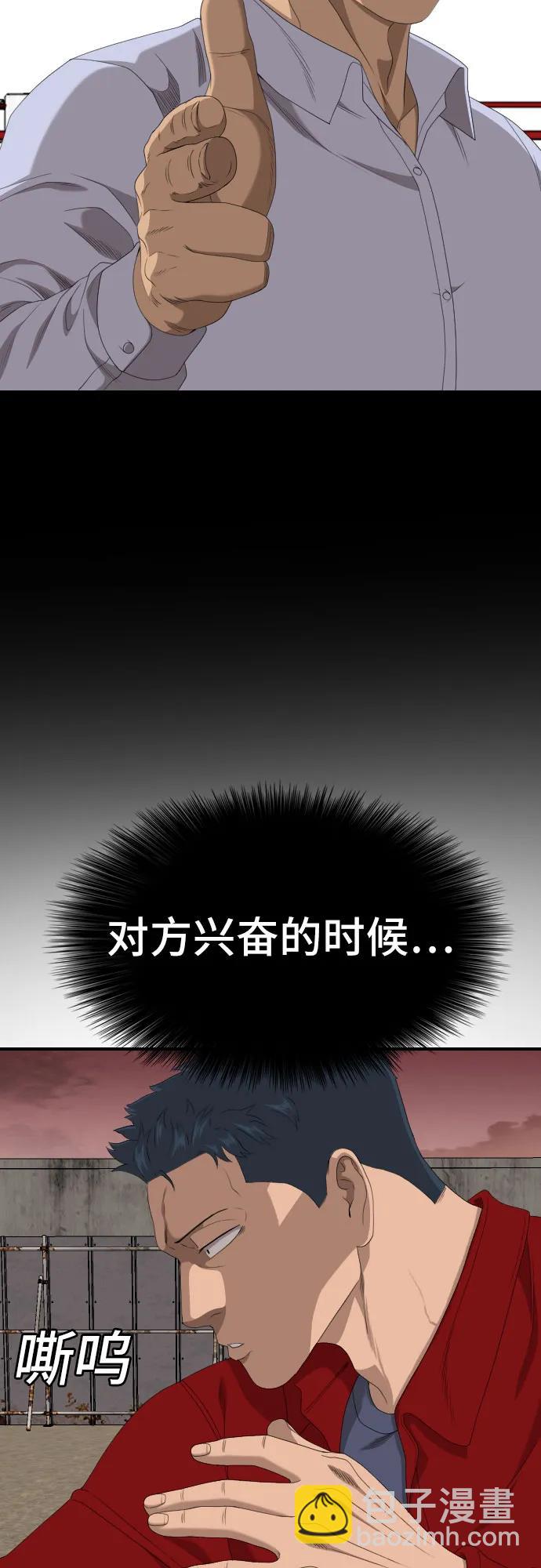 第237话72