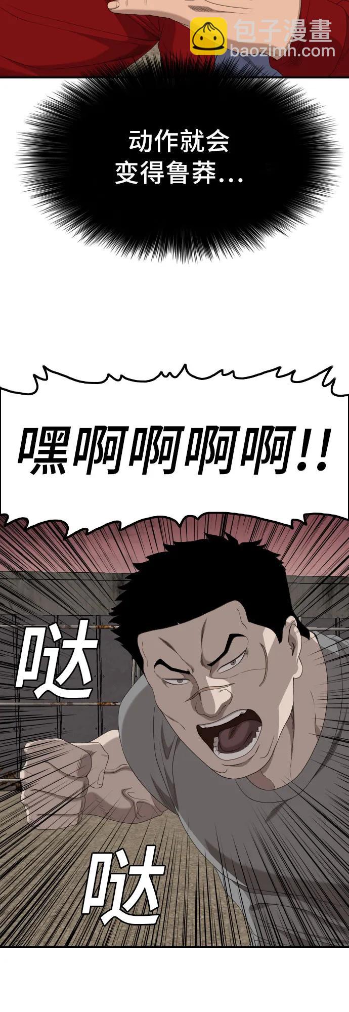 第237话73