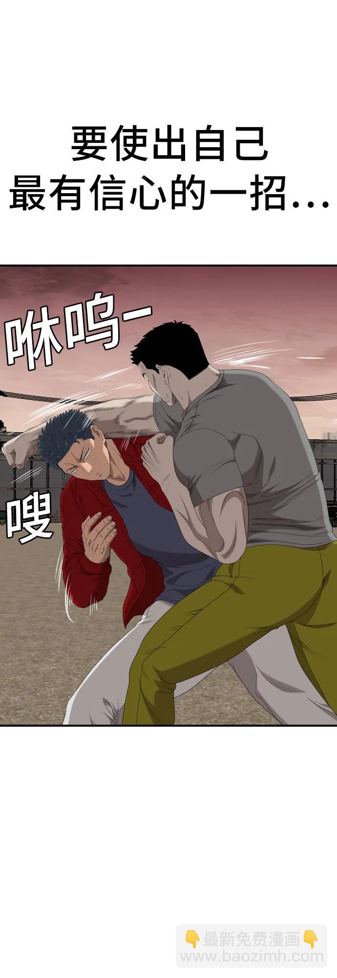 第237话75