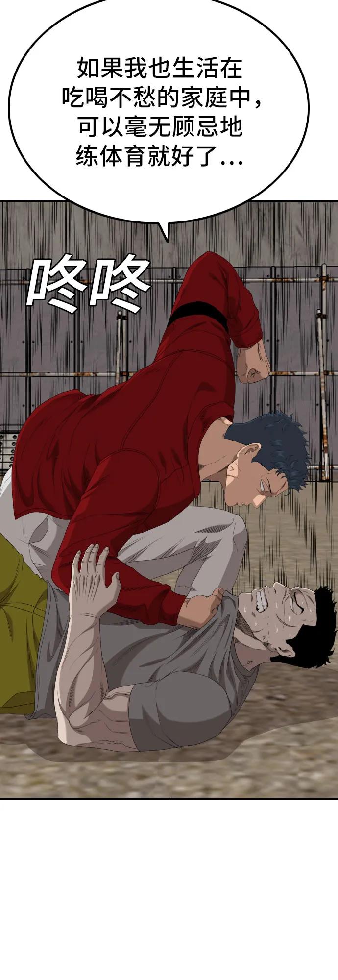 第237话80