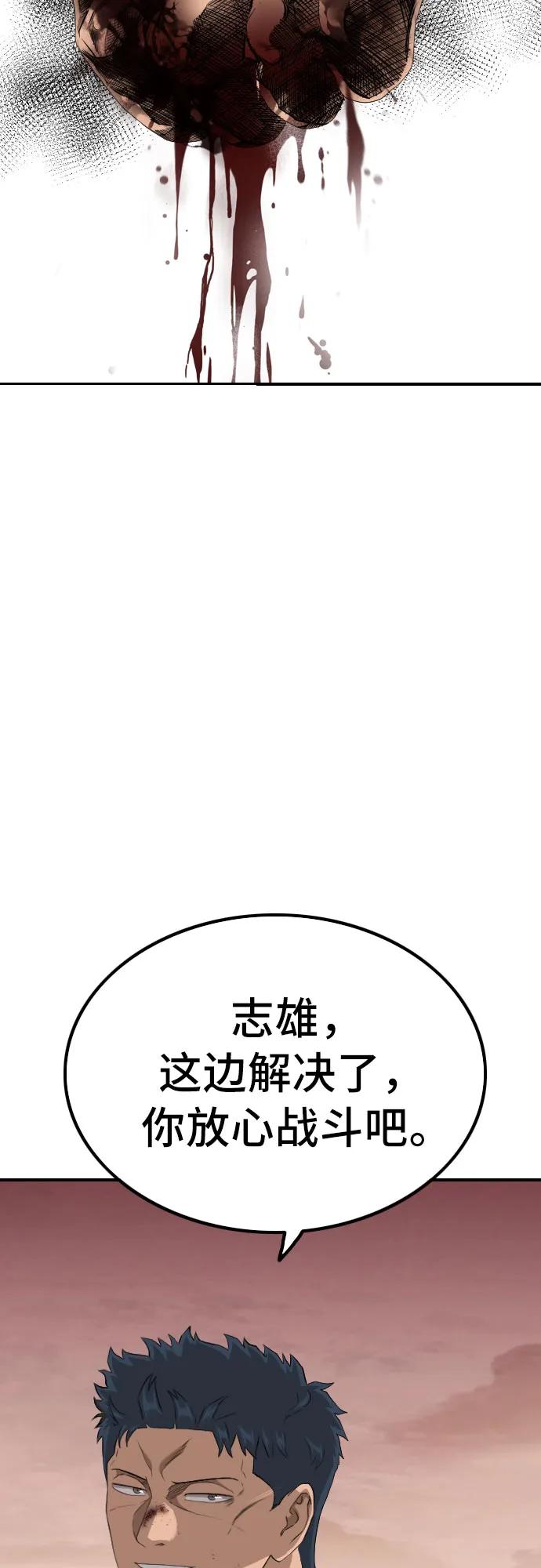 第237话84