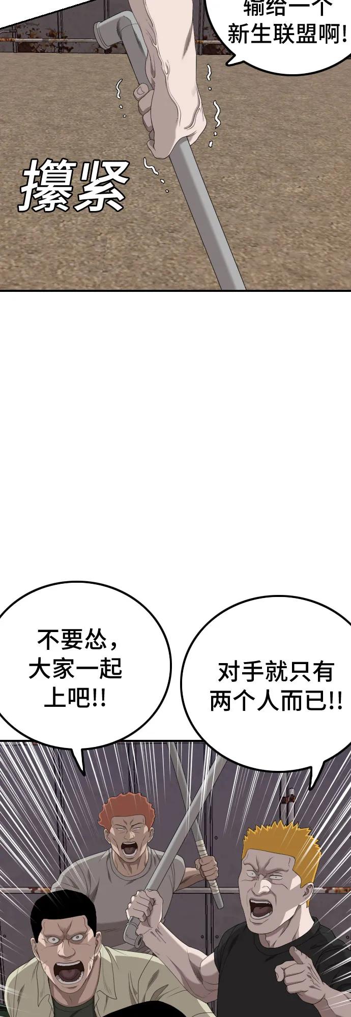 第238话12