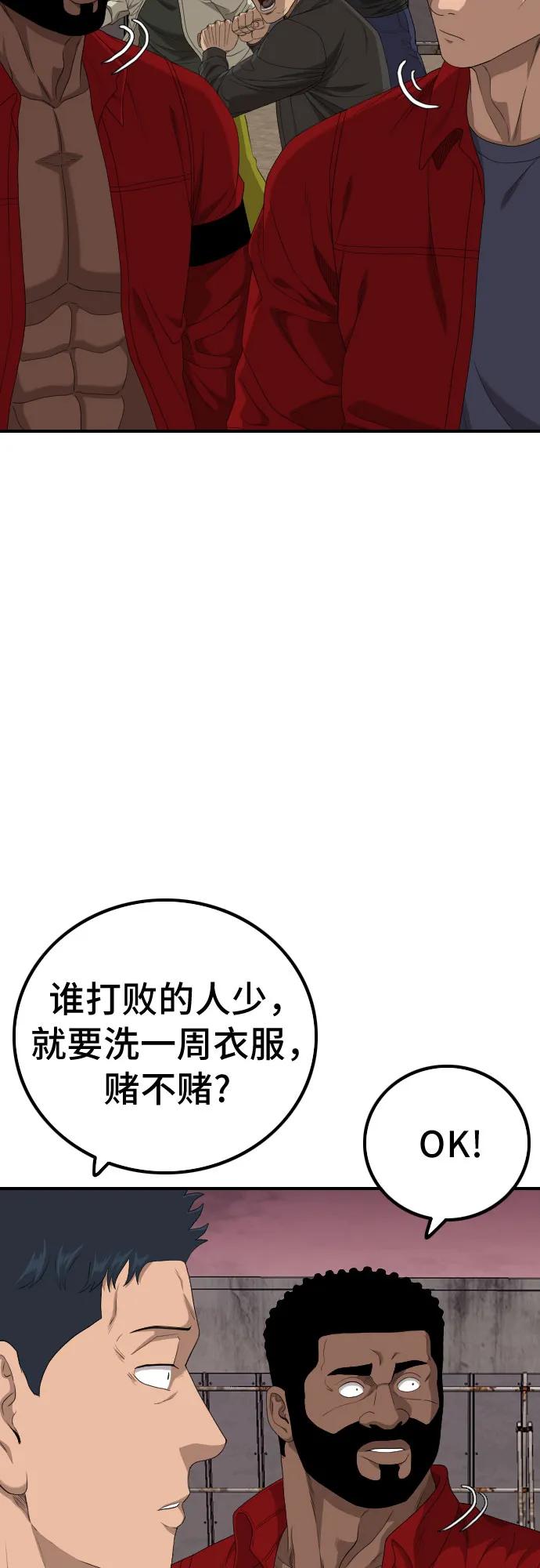 第238话14