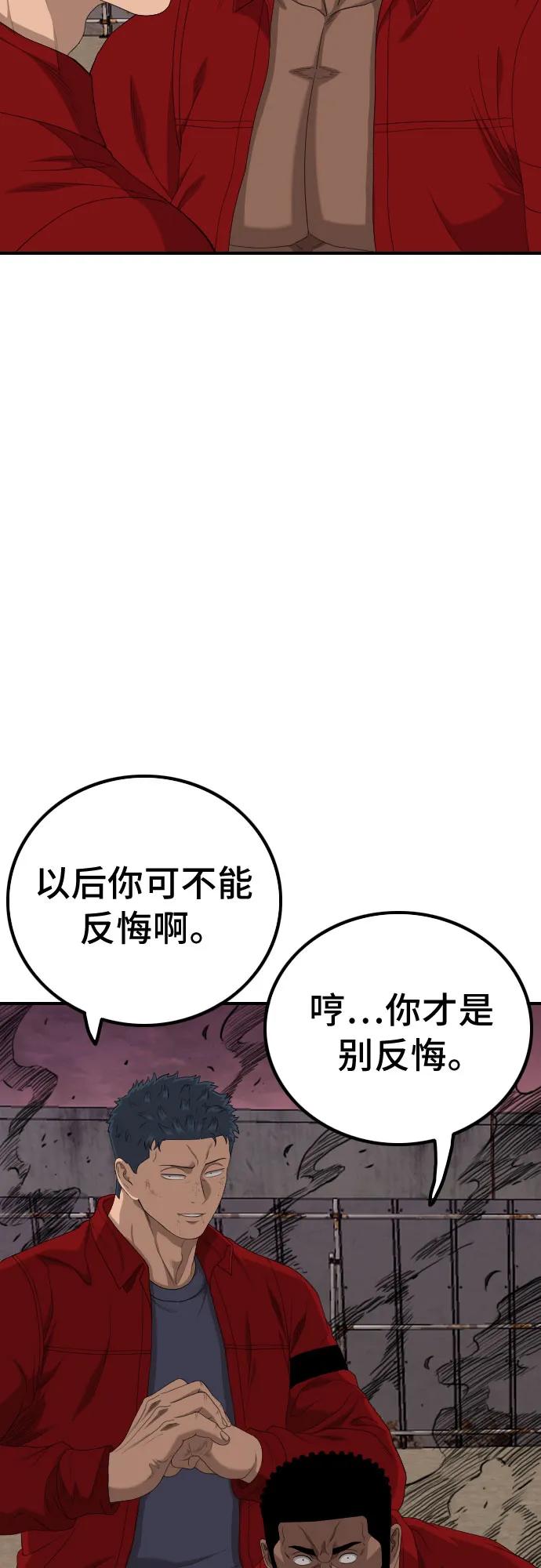 第238话15
