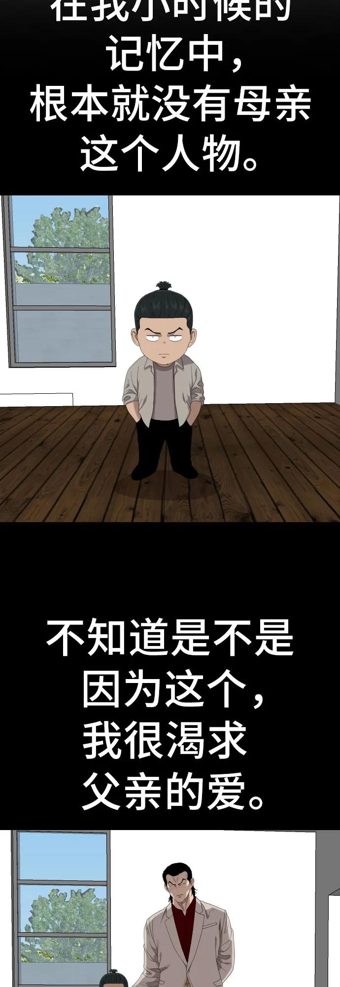 第238话20