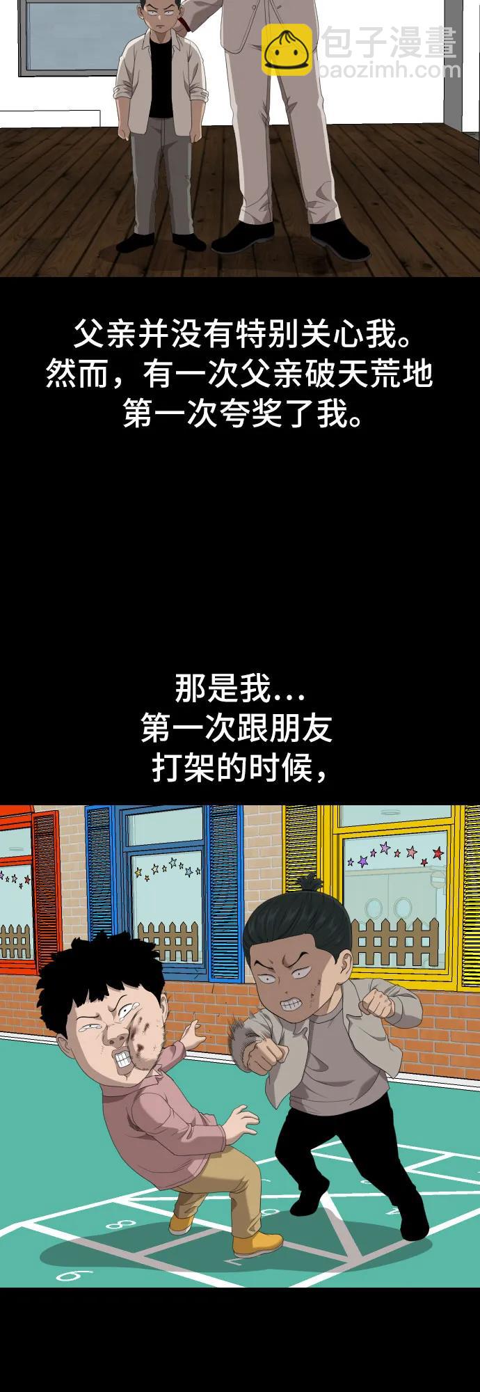 第238话21
