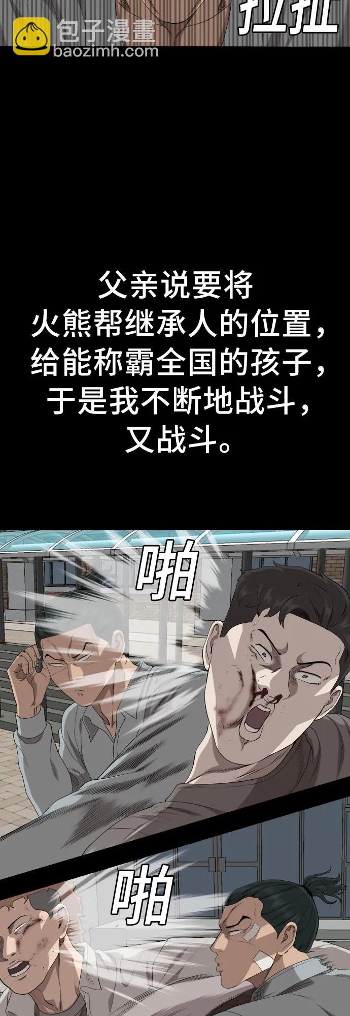 第238话27