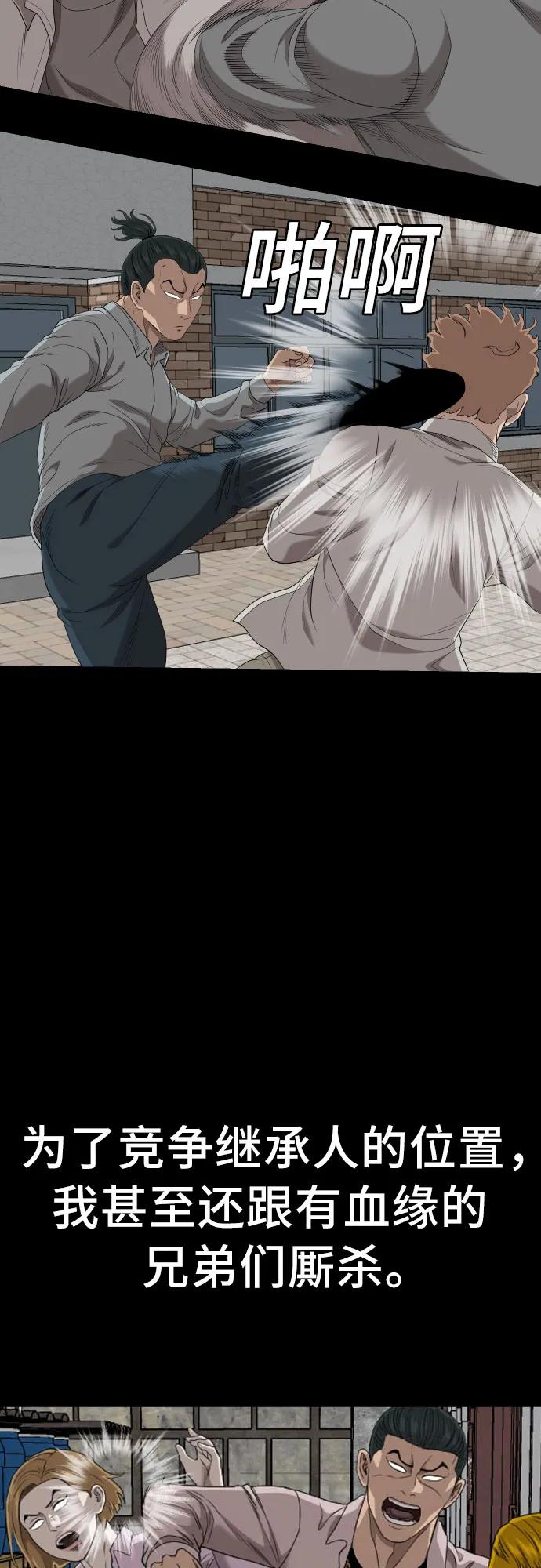 第238话28