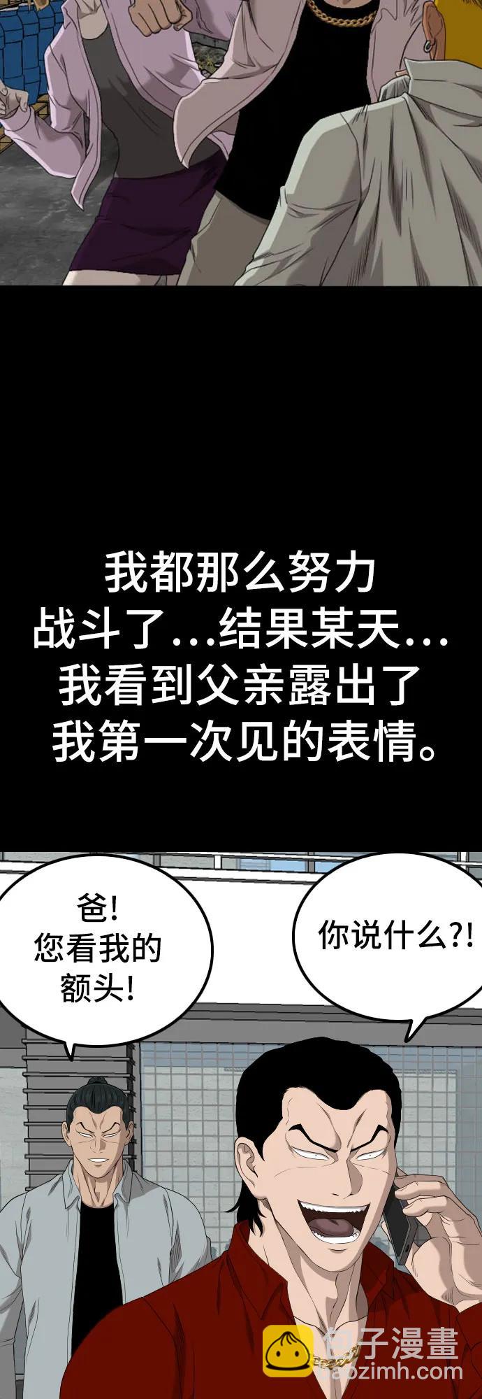 第238话29