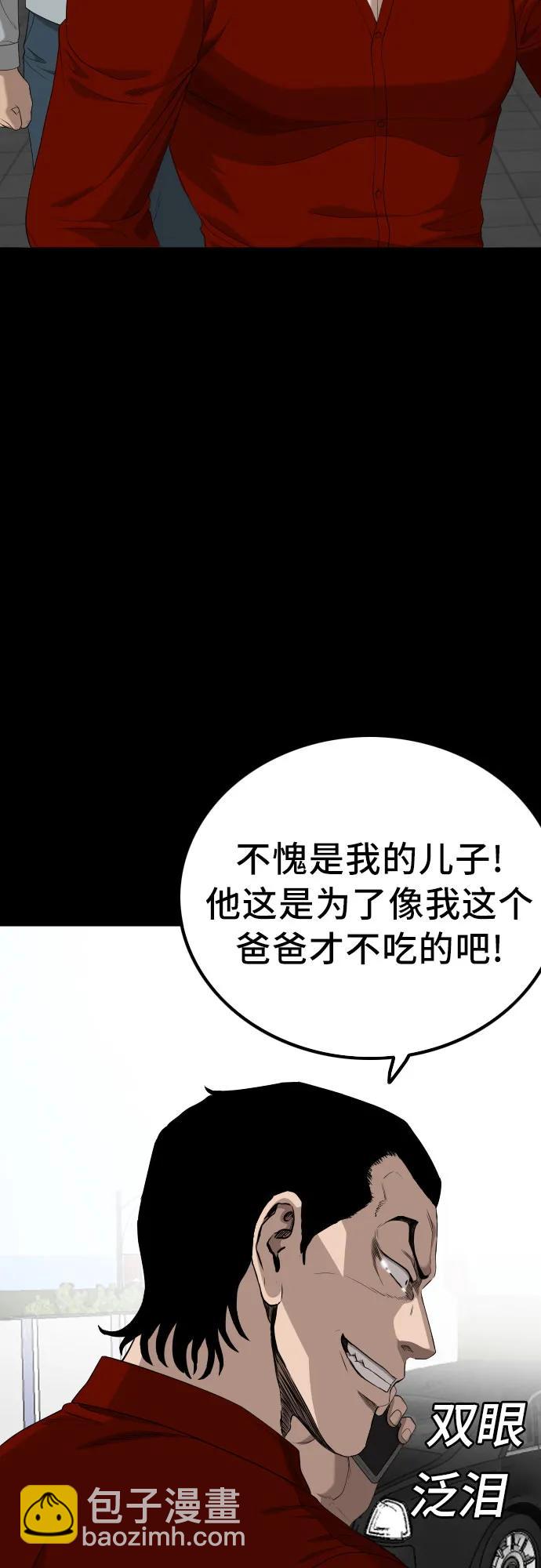 第238话30