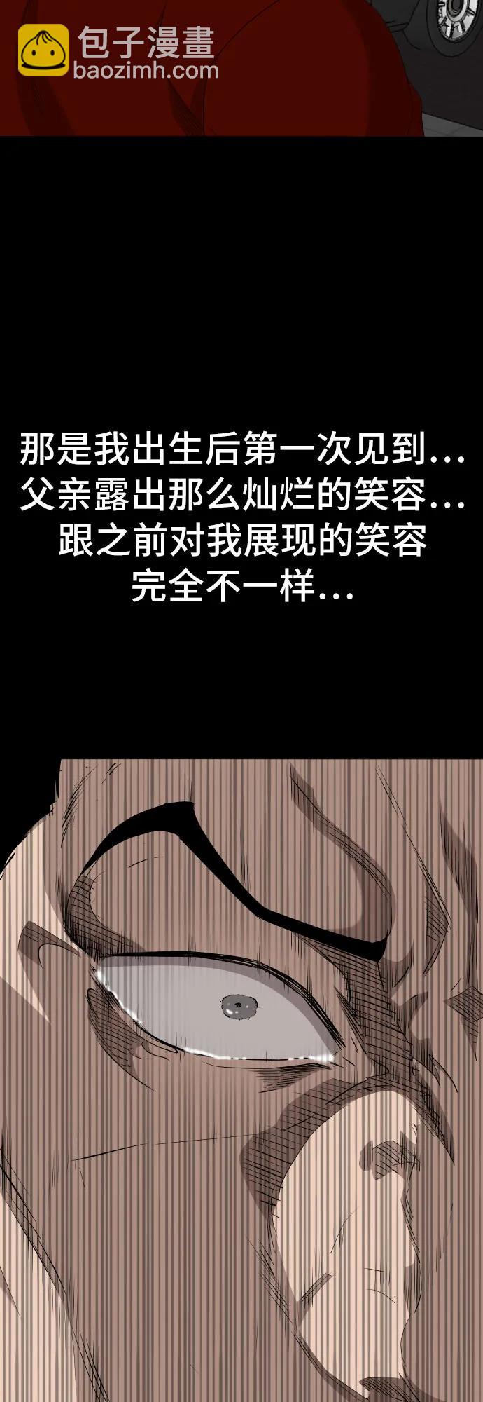 第238话31