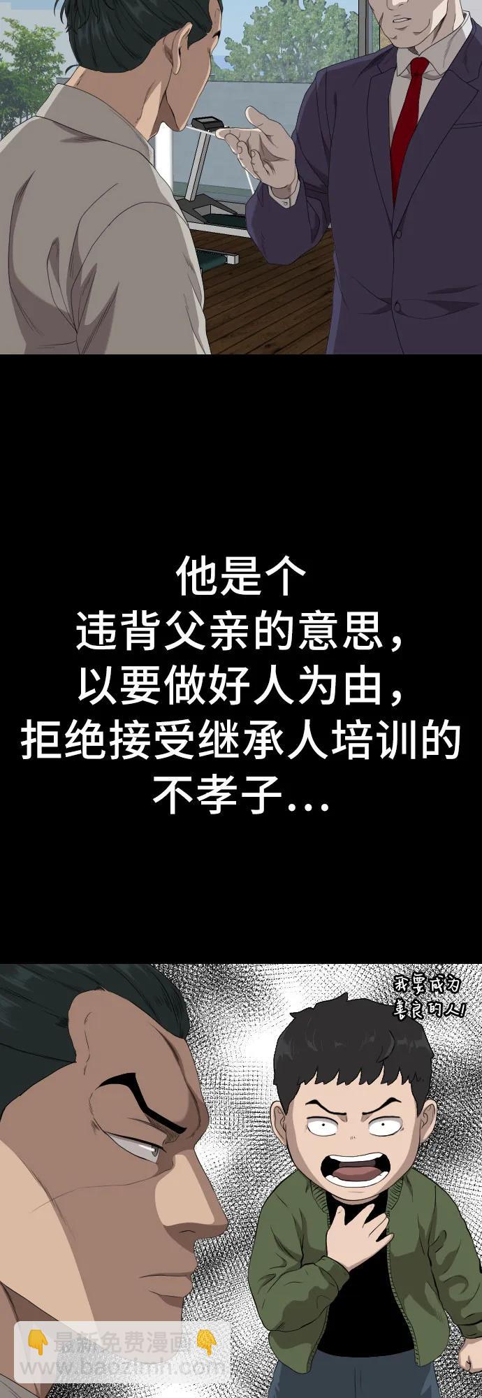 第238话36