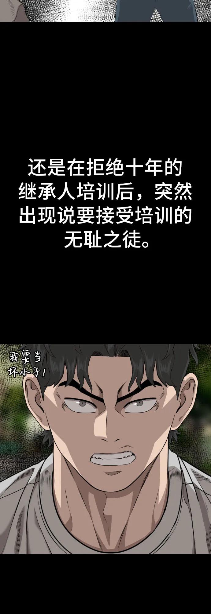 第238话37