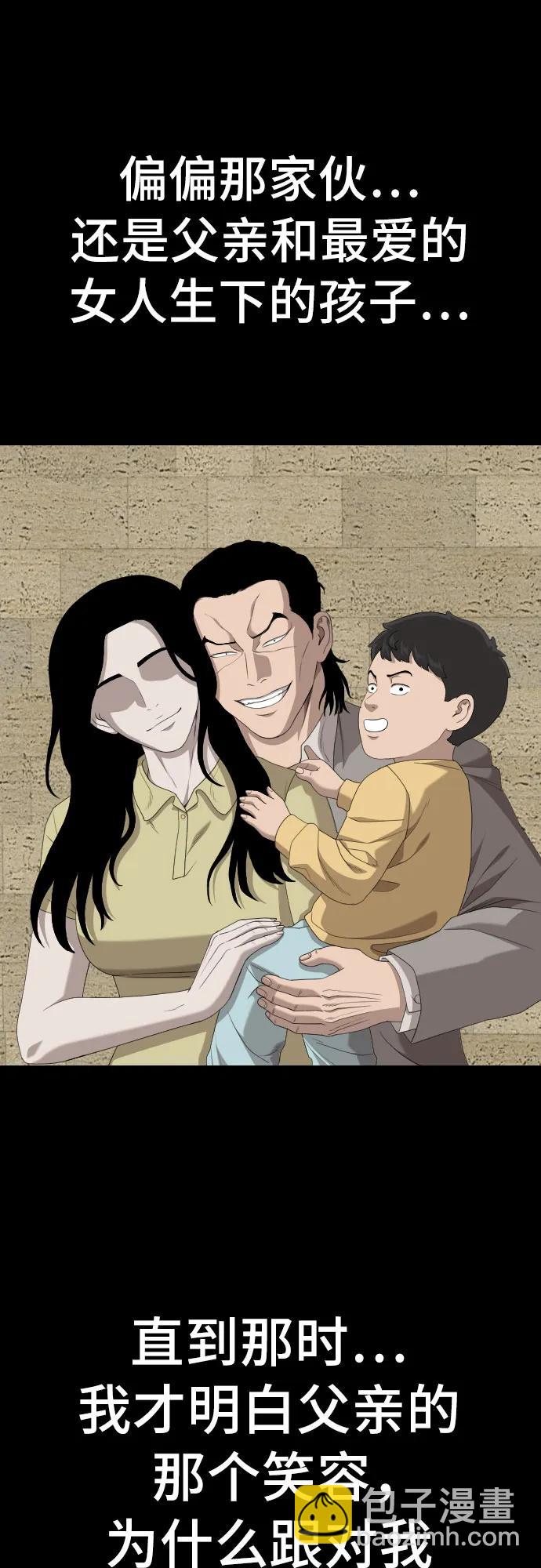 第238话38