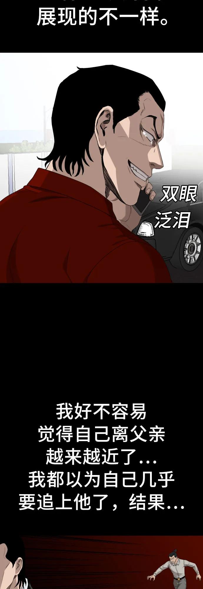 第238话39