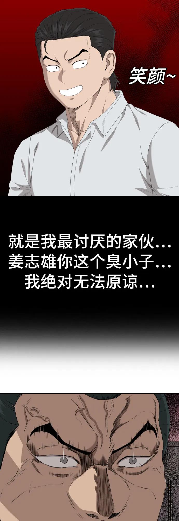 第238话43