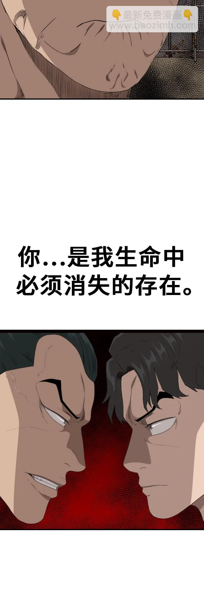 第238话44