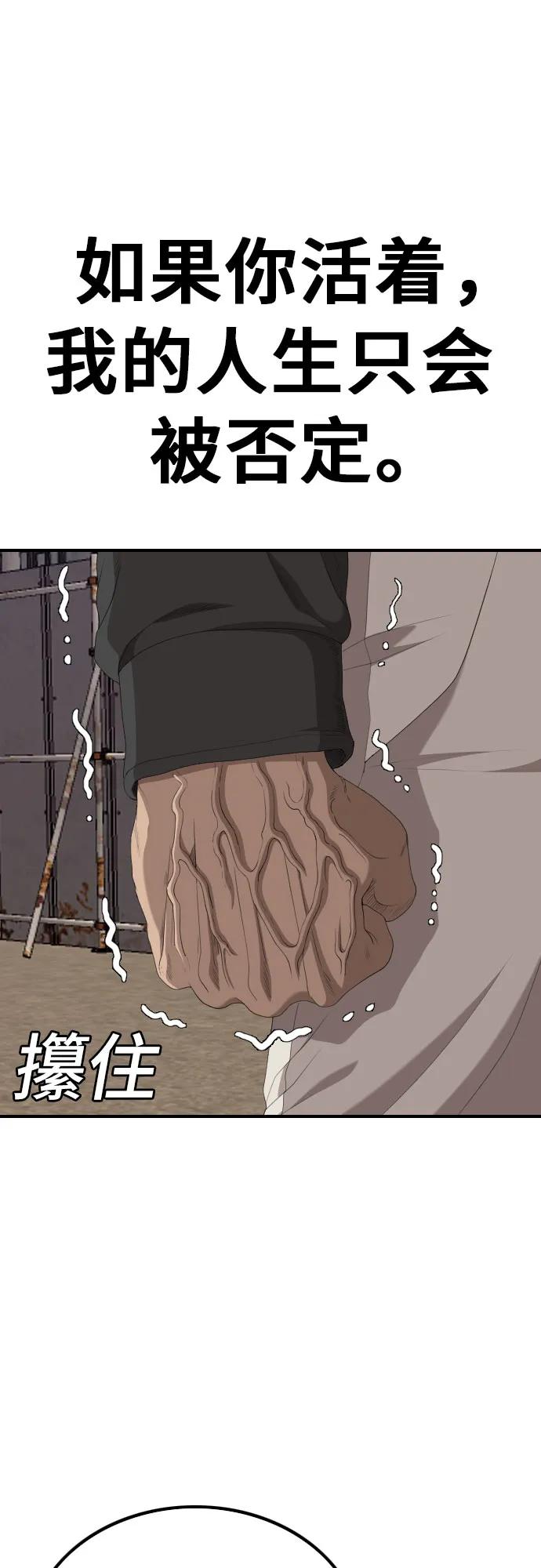 第238话45