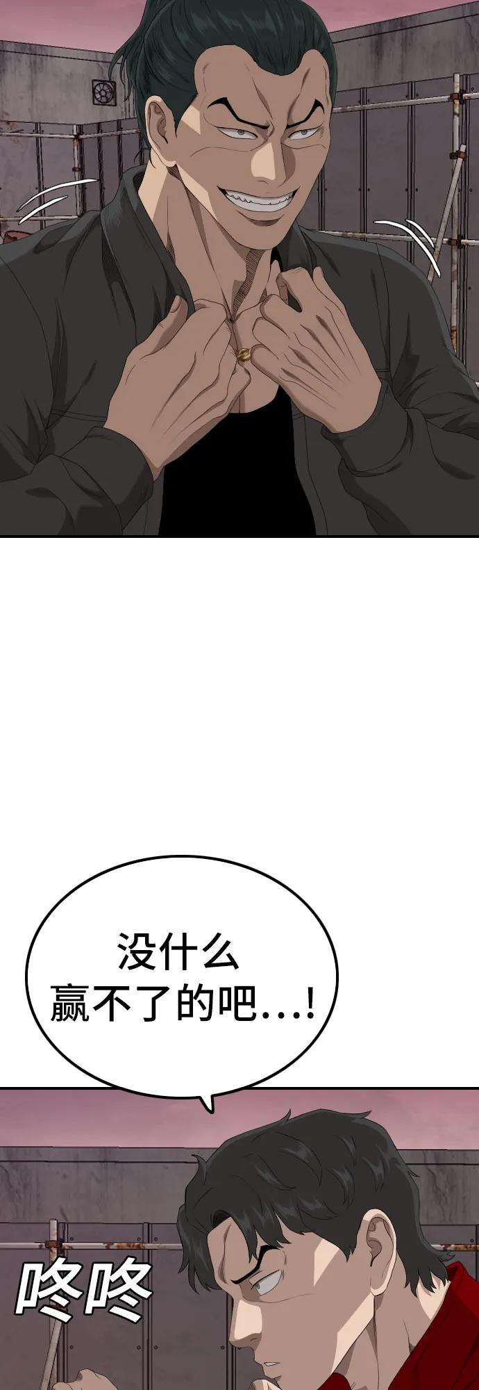 第238话51