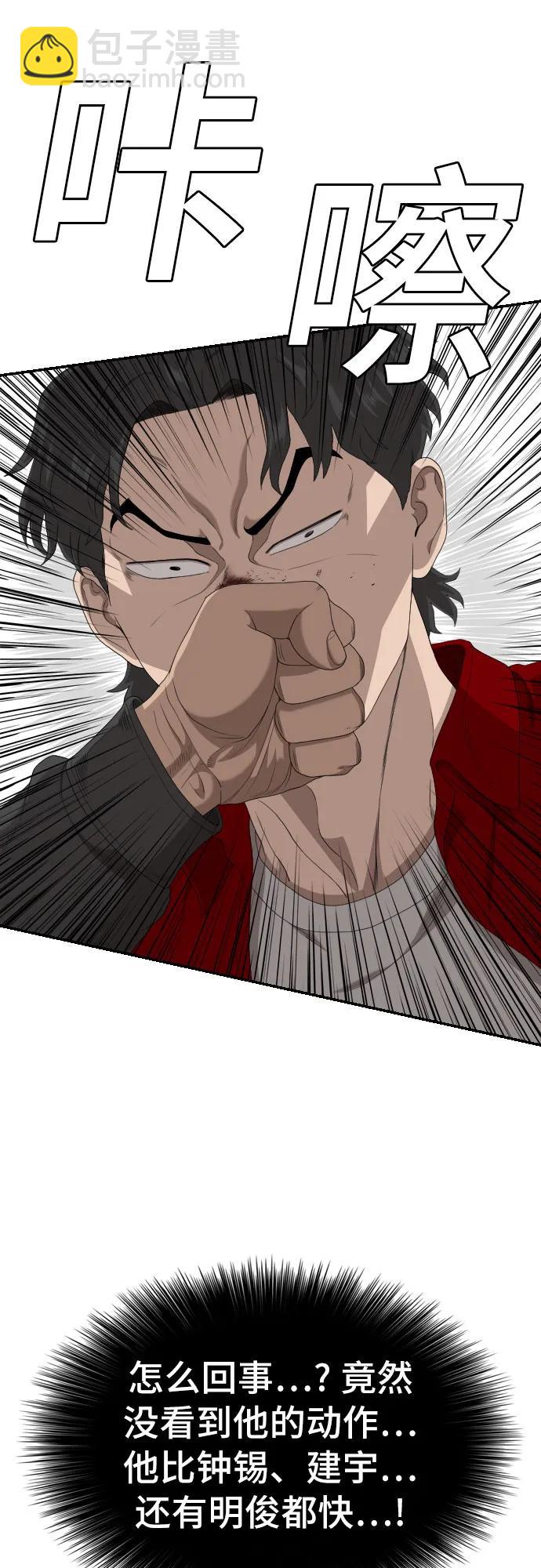 第238话54