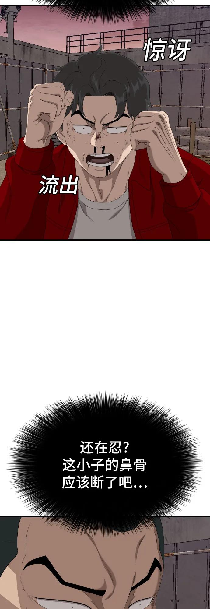 第238话55