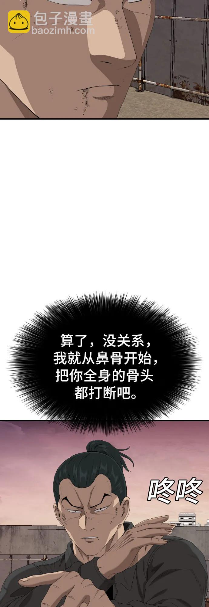 第238话56