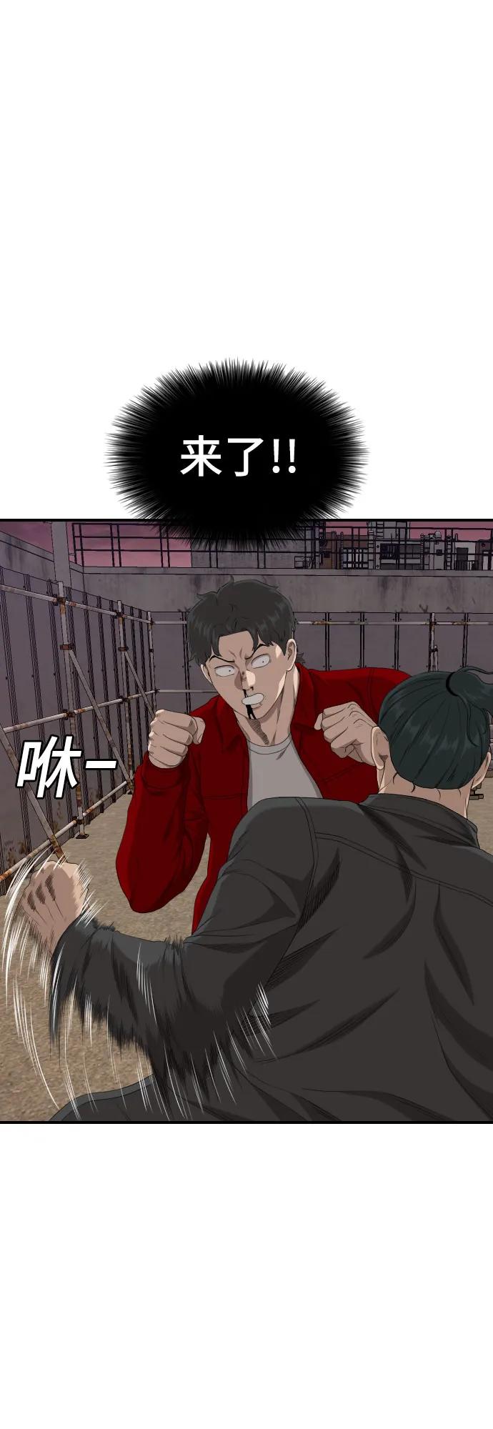 第238话58