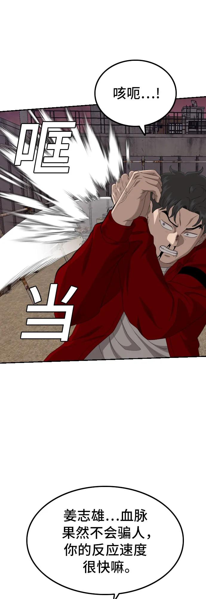 第238话59
