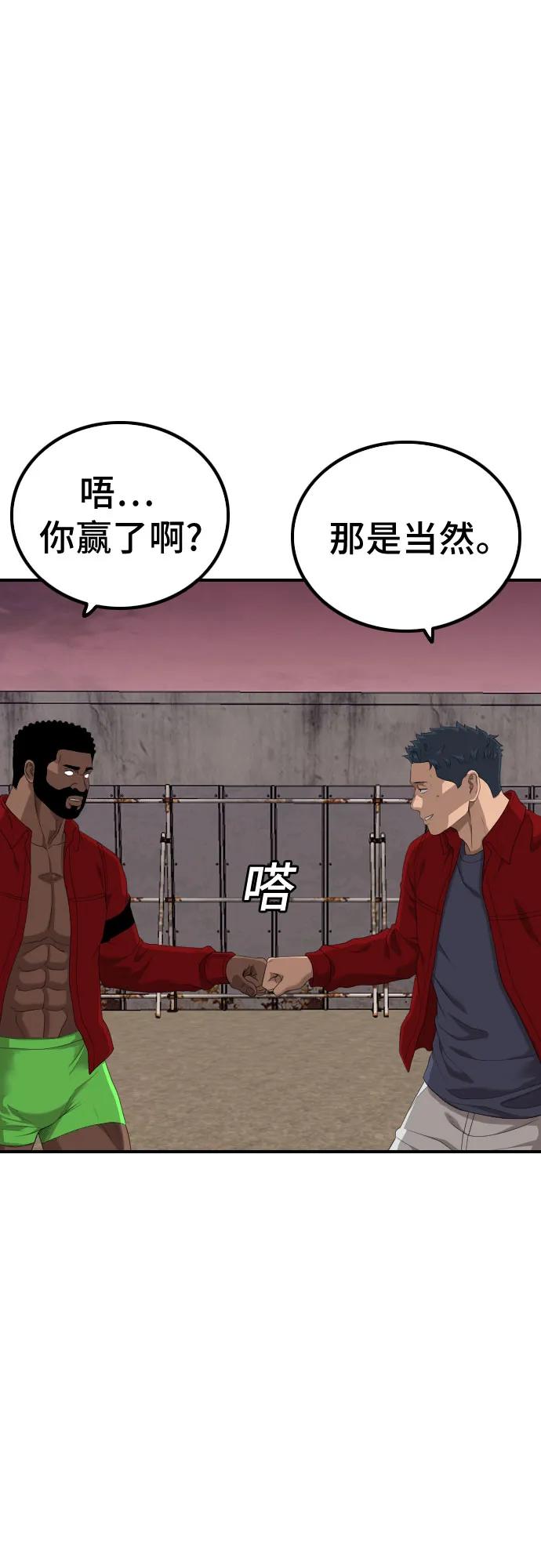 第238话6