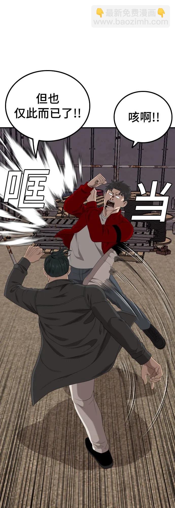第238话61