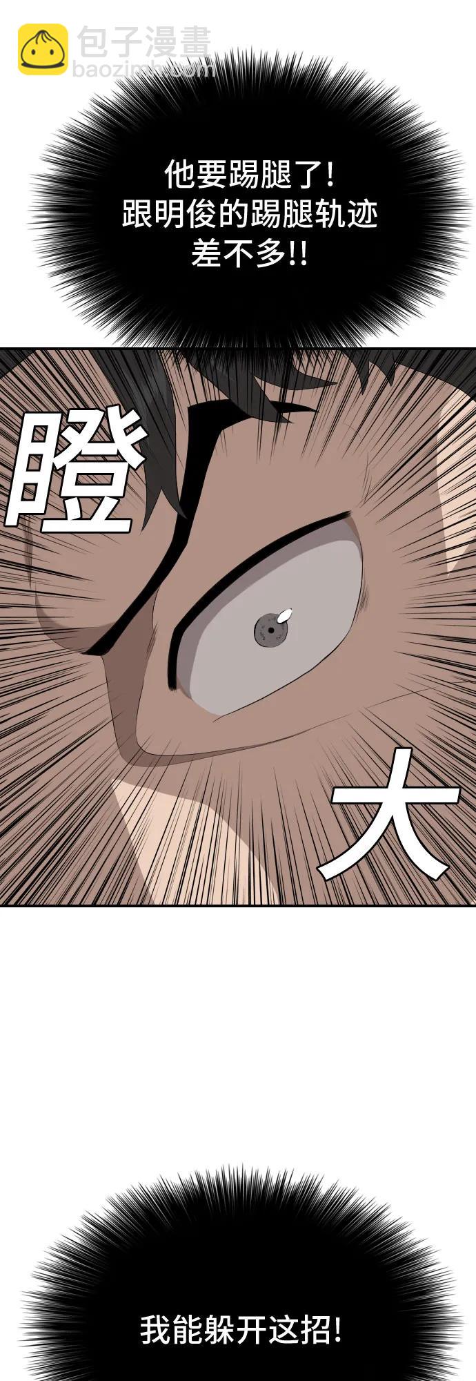 第238话63