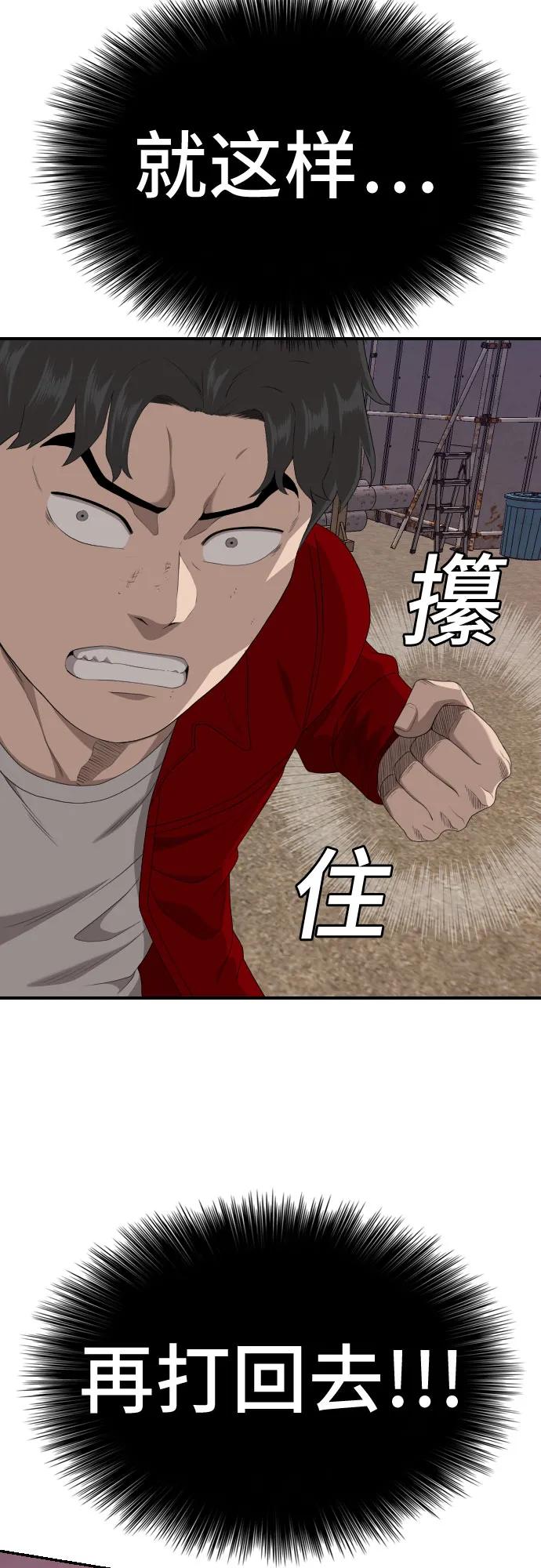 第238话65