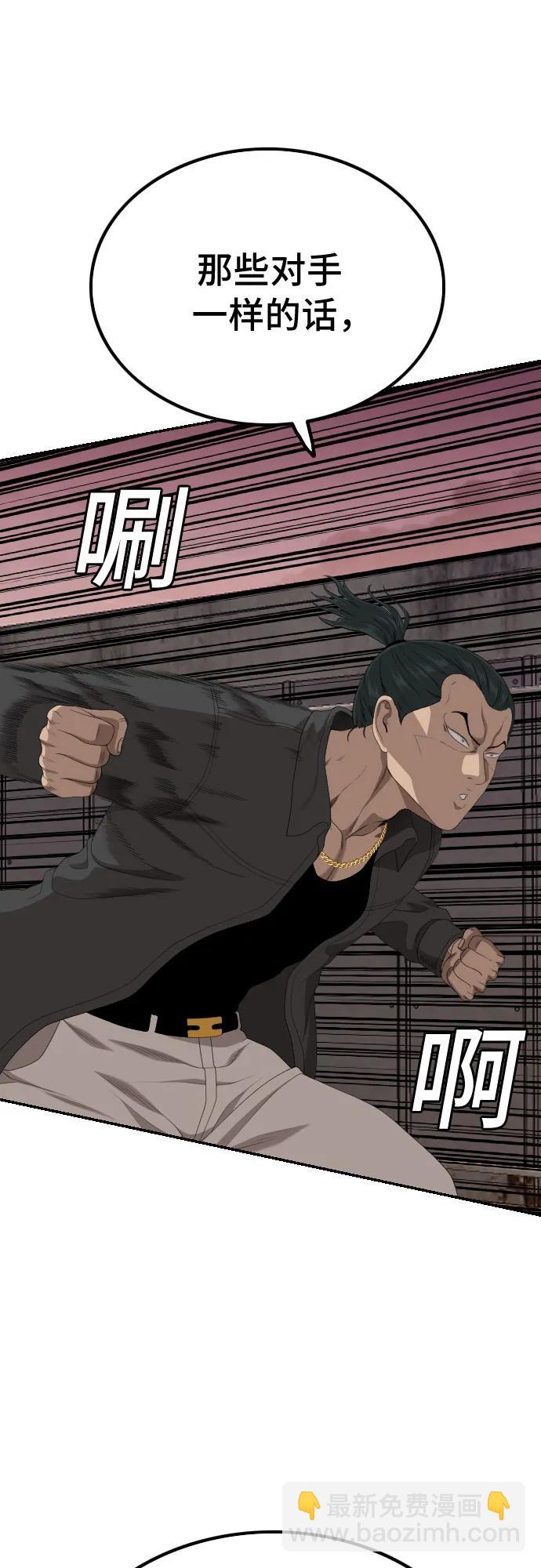 第238话69