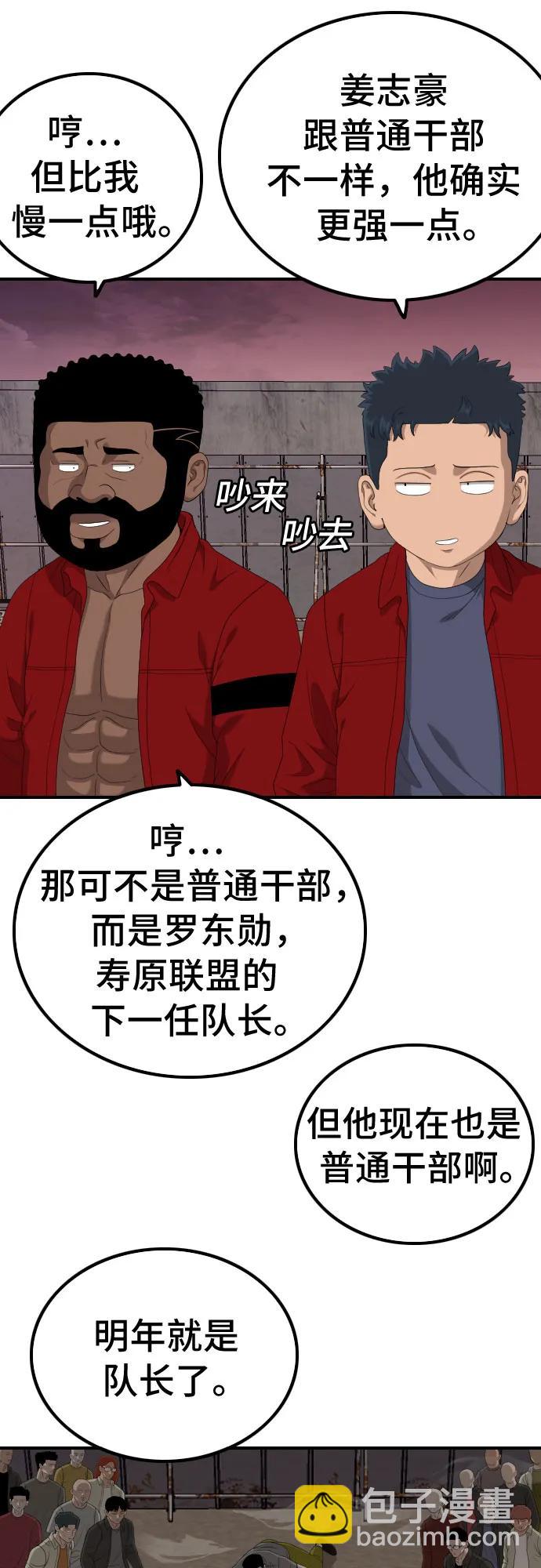 第238话7