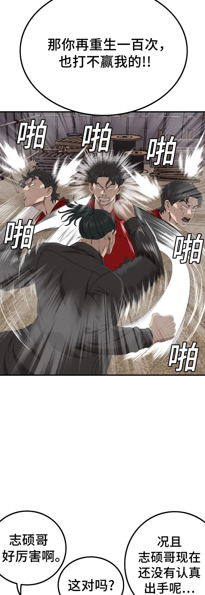 第238话70