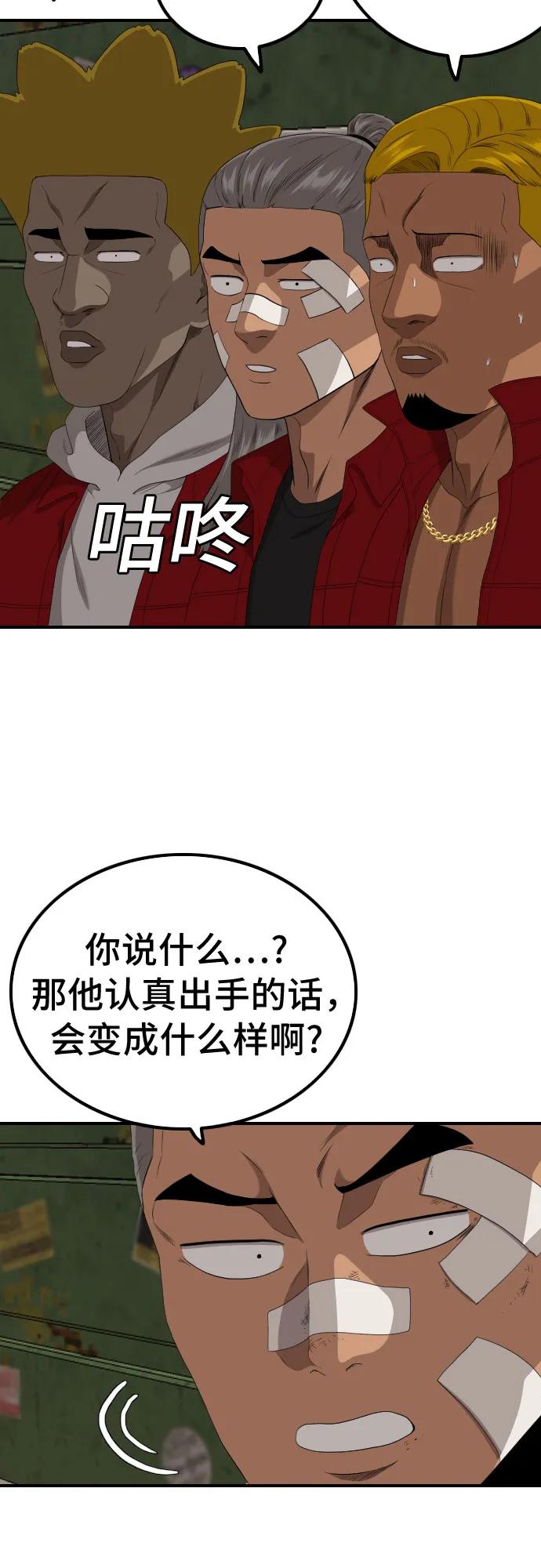 第238话71