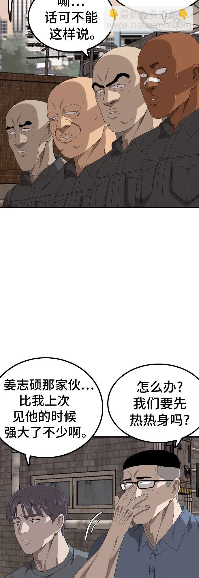 第238话73