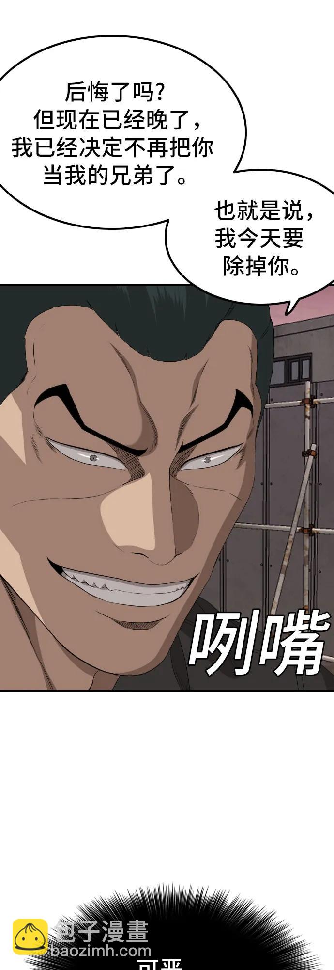 第238话78