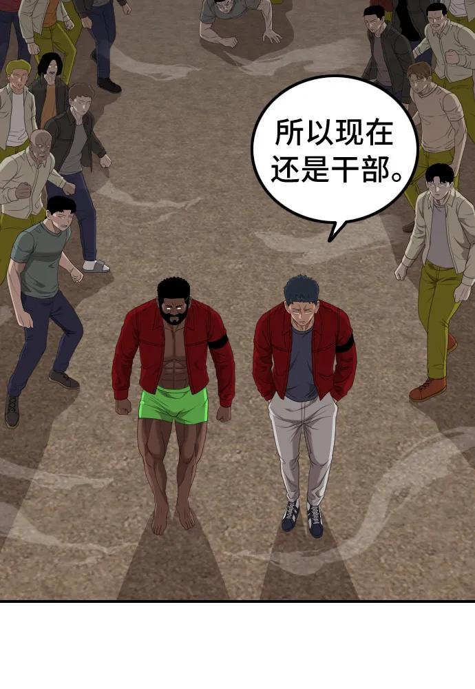 第238话8