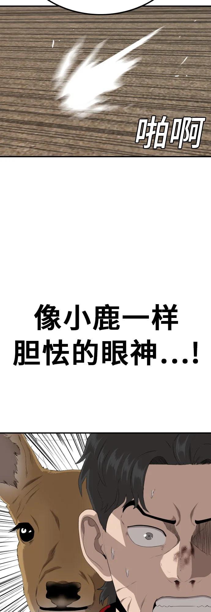 第238话80